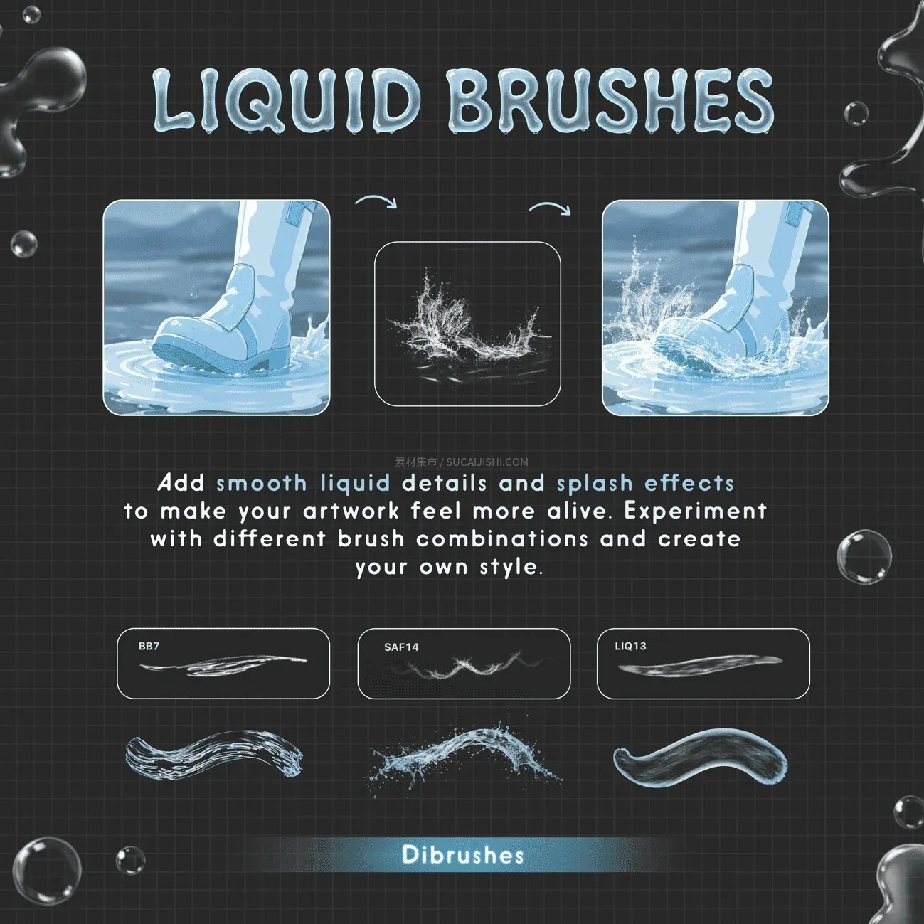 Procreate流体物理质感特效笔刷